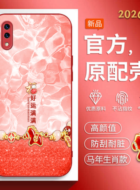 适用vivoY93手机壳vivoy93s新年款V1818CA创意文字V1818A中国风vivoY91软边玻璃壳viv0y91c马年红色喜庆男女