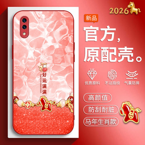 时尚男女马年生肖款手机壳