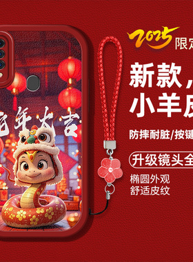 适用oppoa8手机壳oppa8新款PDBMOO液态硅胶软壳防摔88a创意文字0pp0A8卡通生肖PDBM00时尚女潮A8红色喜庆蛇年