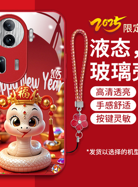 适用opporeno11pro手机壳ronel1pro新款PJJ110液态钢化玻璃壳Re0n11pr0卡通可爱PJJ11o时尚女潮IIpr0红色新年