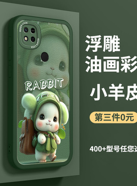 适用于红米10A手机壳红迷10a软硅胶hm十a潮hm1oA新款小羊皮redml10A老人red皮纹redmi防摔红迷十A男女老年机