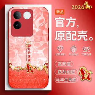 适用vivos17e手机壳viv0S17e马年新年款 voviS17e软边玻璃壳VovoS17e创意文字vlvos17e红色喜庆V2285A国风男女