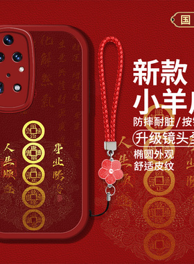 适用华为p50手机壳p50pro新款华为p50e硅胶软壳JAD-AL50防摔ABR-AL00国风创意文字p5o红色喜庆ABR-AL60男女潮