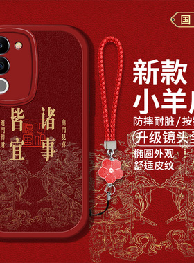 适用vivos17手机壳vivos17pro新款V2284A硅胶软壳vivos17e防摔vivos17t创意文字V2282A男女潮V2283A红色喜庆