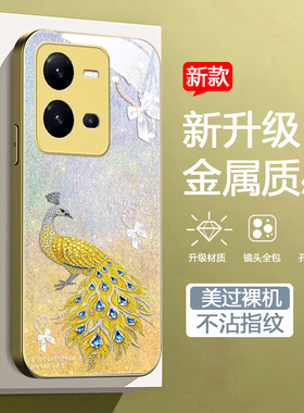适用vivoX80Lite金色手机壳vlvoV25时尚voV25中国风Vivio新款vivoV25女小清新x80青春版软边玻璃壳v52渐变色