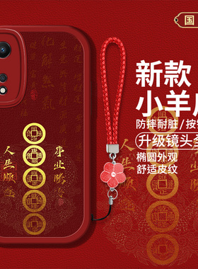 适用oppoa78手机壳oopoΑ78新款a785g硅胶软壳0pp0A78防摔CPH2483复古创意文字a87红色喜庆国风opp0男女高级