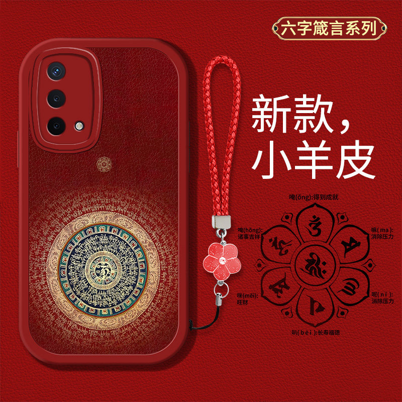 六字箴言个性男女款硅胶软壳