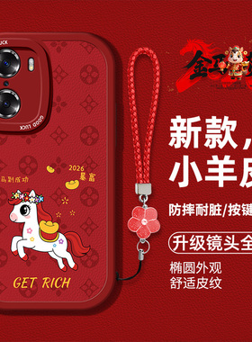 适用于荣耀60手机壳honor60pro马年新款荣誉60se液态硅胶软壳防摔ry60pr0红色喜庆h0n0r6ose卡通图案时尚男女