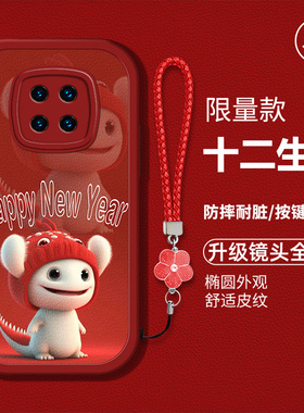 适用于华为mate30Pro手机壳LIO-AN00新款m30proma液态硅胶皮纹软壳te30Pr0高级LIO-AL00全包防摔5G龙年生肖女