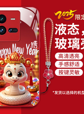 适用vivoiQOO10pro手机壳V2218A新款viv0iq0010pro液态钢化玻璃壳lqoo卡通可爱1opr0红色喜庆iq1o新年吉利女