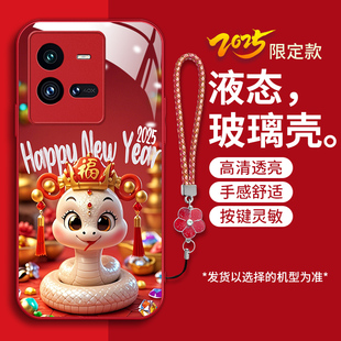 适用vivoiQOO10pro手机壳V2218A新款viv0iq0010pro液态钢化玻璃壳lqoo卡通可爱1opr0红色喜庆iq1o新年吉利女