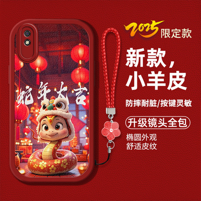 适用红米9a手机壳redmi9a新款M2006C3LC液态硅胶软壳防摔rdemi9a卡通生肖蛇hm9A时尚创意文字女mi喜庆本命年