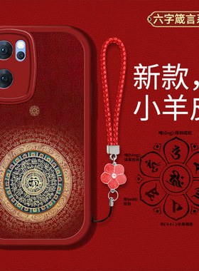 适用opporeno7z手机壳opporeno7新款PFJM10液态硅胶软壳CPH2343防摔PFDM00复古风reno7pro六字真言7se男女潮