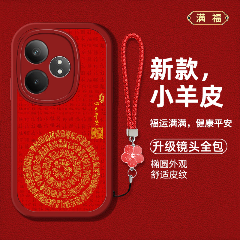 创意文字满福男女款手机壳