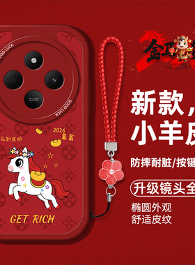 适用红米14R手机壳redmi13r马年新款hongmi14c硅胶软壳防摔红迷12c卡通图案22120RN86C红色喜庆hm男女高级潮