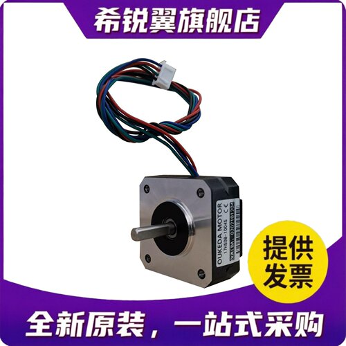 适用NeMA 17 Stepper Motor 17HS08-1004S 20MM 1A 16NcM(22.6oz.