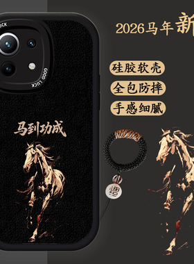 适用小米11手机壳xiaomi11pro马年新款M2102K1AC硅胶软壳mi11lite/ultra防摔M2011K2C黑色商务mi11青春活力男
