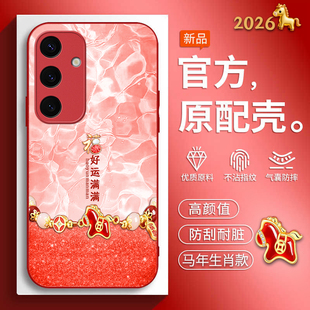 适用三星galaxys25edge手机壳galaxys25马年新款 软边玻璃壳samsungs25ultra国风s25plus红色喜庆男女 3星s25