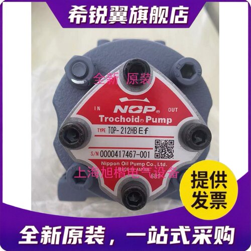 适用NOP泵 TOP-204HB TOP-208HBEf TOP-212HBEf TOP-216HBEf 220H