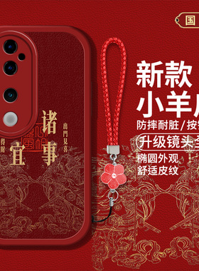 适用vivos19手机壳vivos19pro新款V2362A液态硅胶软壳VivioSl9pro防摔V2364A国风创意文字sl9红色喜庆男女潮