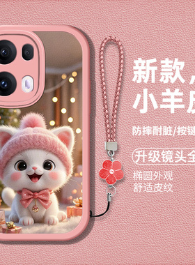 适用opporeno13pro手机壳Ren013pro新款reon13pro硅胶软壳ronel3pro防摔Rneo13pr0卡通猫咪女13pr0高级保护套