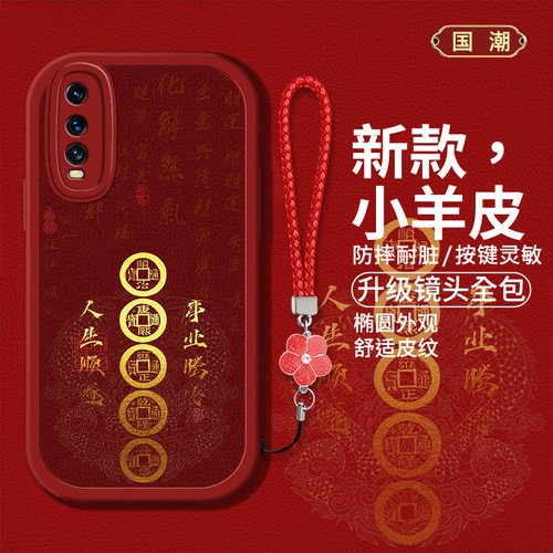 时尚创意中式创意文字手机壳