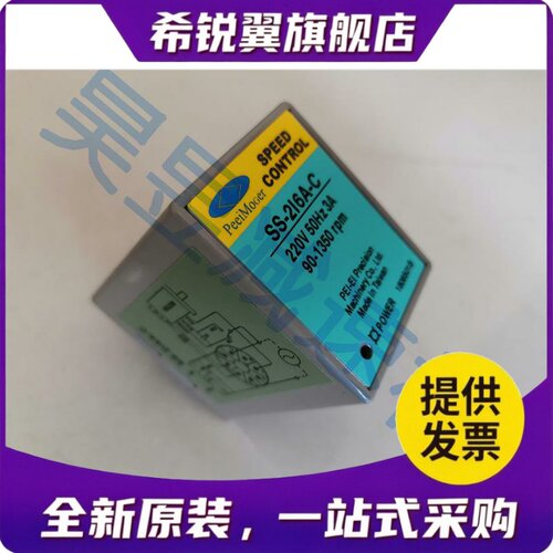 适用PEEIMOGER马达调速器 SS-216A-C US5190A-C-1 电机分离控制器