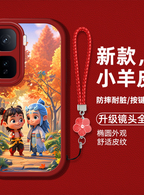 适用vivoiqooneo10手机壳Iq00neol0新款iqneo10硅胶软壳防摔Ioqo卡通哪吒敖丙neo1o时尚男女iqno1o高级保护套