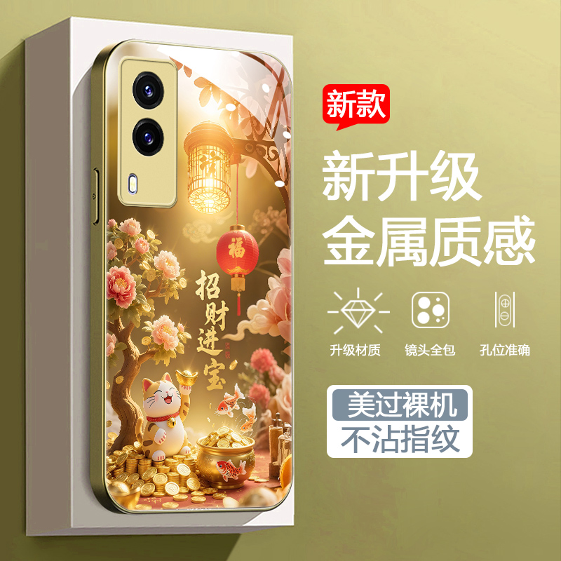 时尚创意金色招财进宝男女款保护套