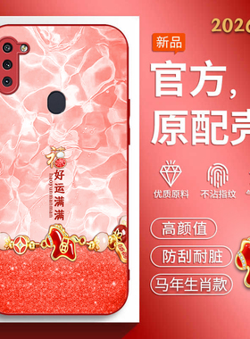 适用三星M11欧版手机壳DSN中国风galaxym11欧版软边玻璃壳SM-M115F文字Galaxym11马年新款女高级感红色喜庆潮
