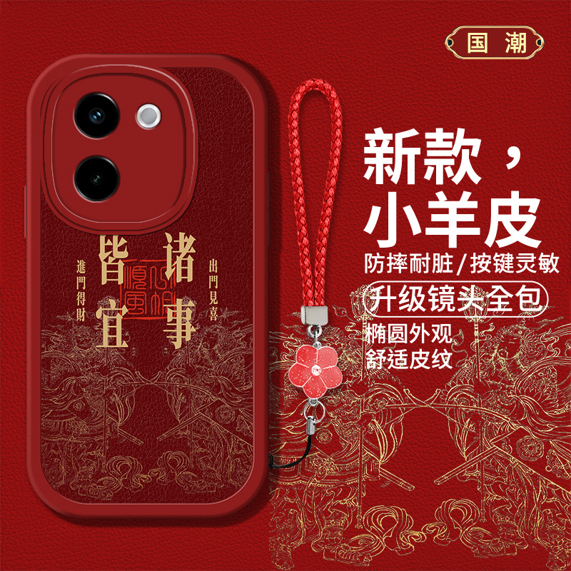 时尚创意文字红色喜庆手机壳