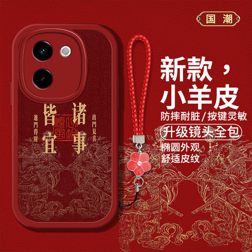 时尚创意文字红色喜庆手机壳