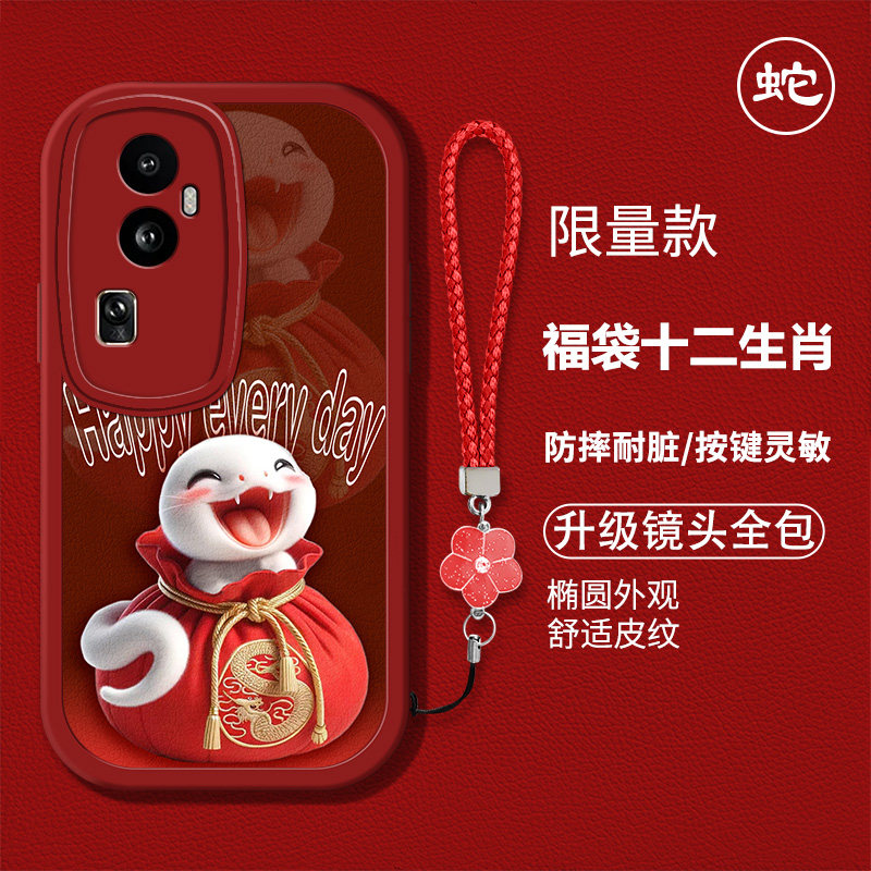 创意蛇年生肖红色喜庆手机壳