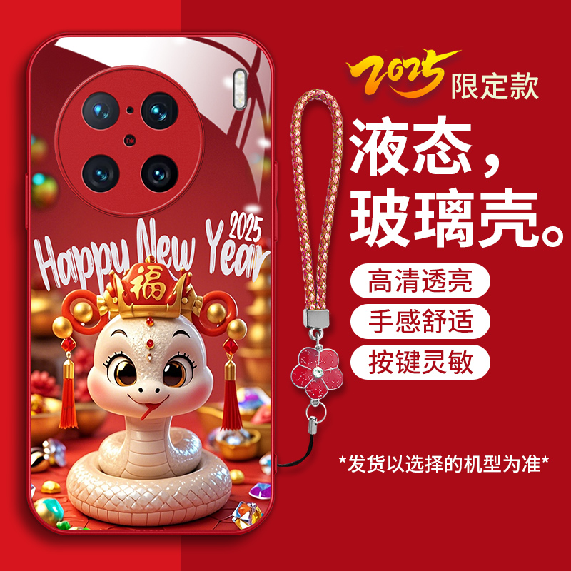 时尚创意红色喜庆新年女款手机壳