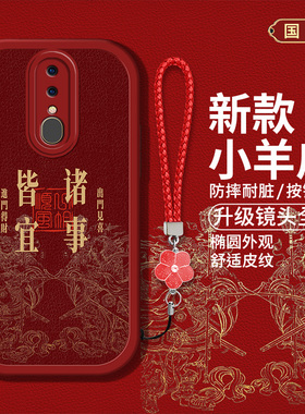 适用OPPOA9手机壳oppoa9x新款PACM10硅胶软壳PCAM10防摔A92020国风创意文字PCAT10红色喜庆OPPOF11男女吉利潮