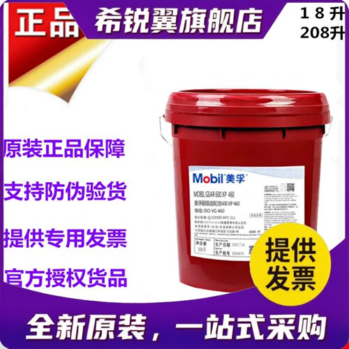 适用美孚事必达EP100超级齿轮油600XP68xp150xp220 320 460#680润