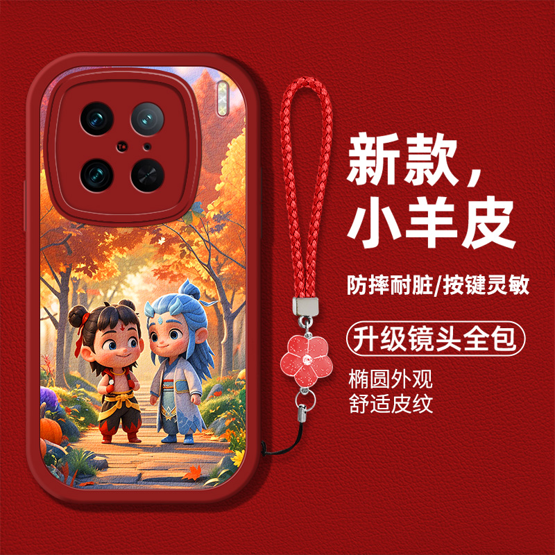 时尚创意个性男女款手机壳