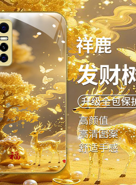 适用vivoS7e金色手机壳vivoy73s新款vivoS7e活力版软边玻璃壳viv0y73s中国风V2031EA发财树丫73s男女款高级潮