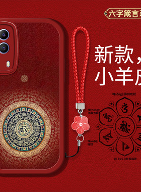 适用vivoy53s手机壳vivoy53t新款V2123A液态硅胶软壳vivoy53st2版防摔V2111A男女款V2230A复古风六字真言高级