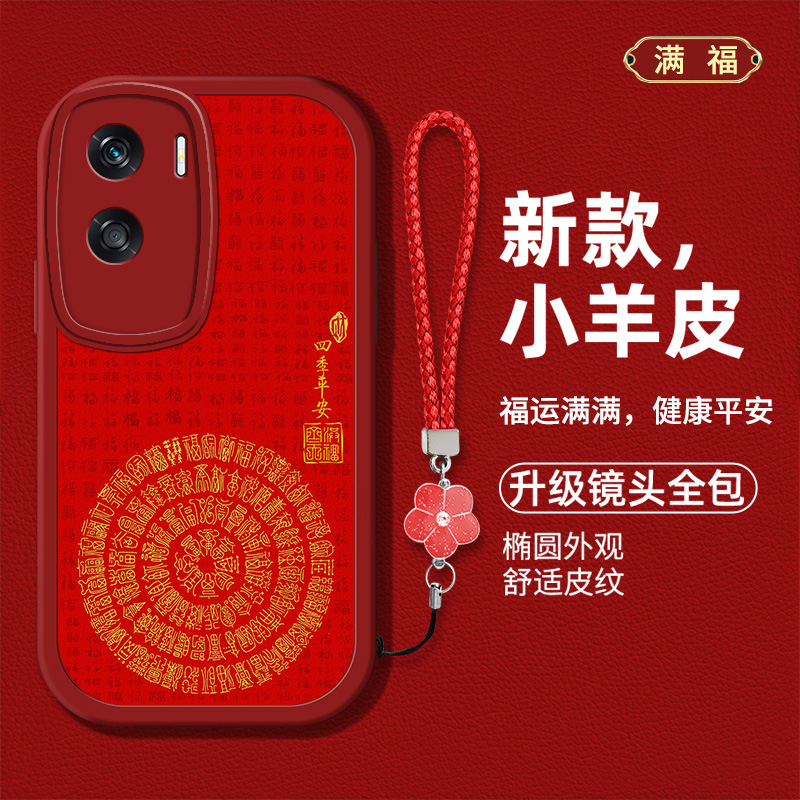 创意满福吉利手机壳