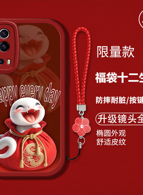 适用VIVOY75S手机壳V2069BA新款y75s5g硅胶软壳防摔vovi卡通生肖丫75s红色喜庆步步高y75s新年吉利男女高级潮