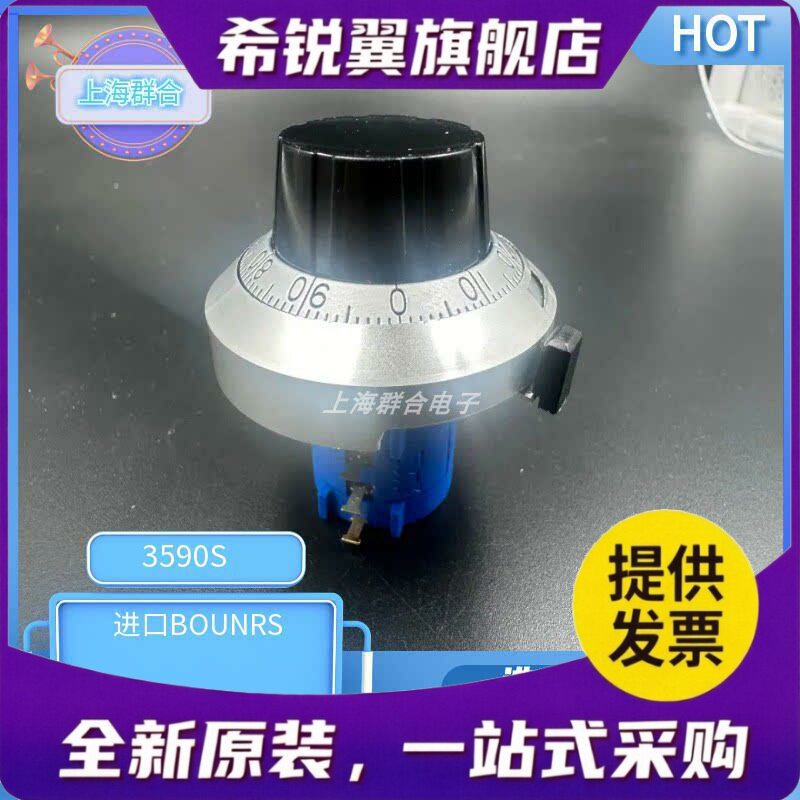 适用美国原装进口精密多圈 10圈电位器 BOURNS 3590S-2 配B2旋钮