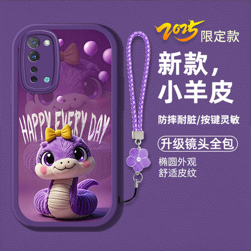 时尚卡通可爱蛇宝新款手机壳