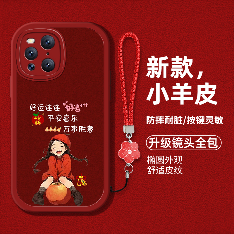 文字女孩个性创意手机壳