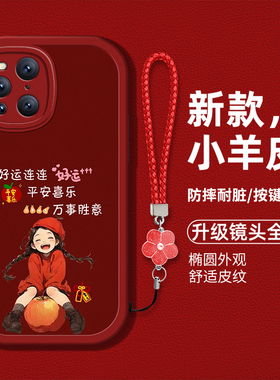 适用于oppofindx3手机壳findX3Pro新款液态硅胶皮纹软壳FindX2lite防摔PEEM00卡通PEDM00创意文字oppo高级女