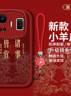 适用realmegtneo5手机壳真我gtneo5se新款RMX3700硅胶软壳RMX3706防摔oppo国风创意文字ralme喜庆红色男女潮