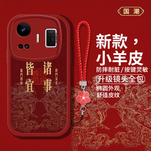 时尚红色吉利创意文字手机壳