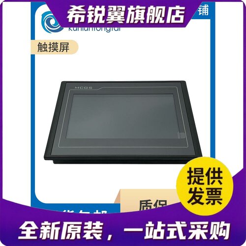 适用昆仑通态MCGSTPC7012El 7022EX 7032Kt 1021Et 1031Kt Ew Kx