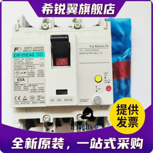 适用富士正品塑壳断路器 EW32AAG EW50EAG EW32SAG EW100EAG 3P带