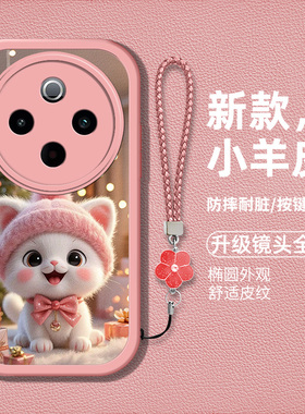 适用vivoy300pro手机壳vivioy3o0pro新款Vlvoy30opro硅胶软壳防摔viv0Y300pr0卡通猫咪丫3oo时尚男女pr0高级